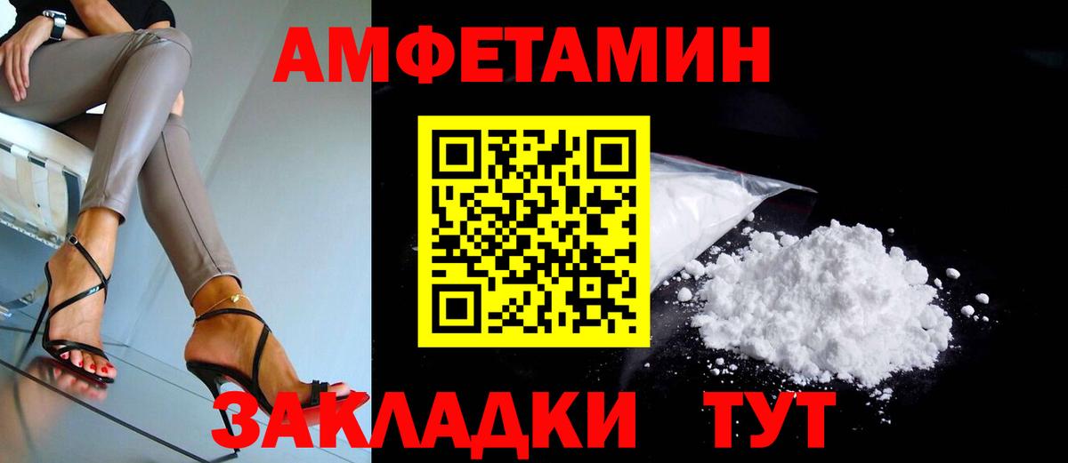 Amphetamine  Вход с VPN  Темрюк  АМФЕТАМИН Premium 