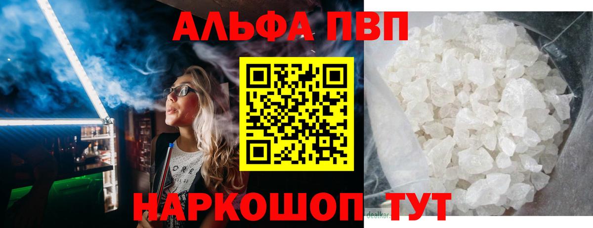 A PVP Crystall Темрюк
