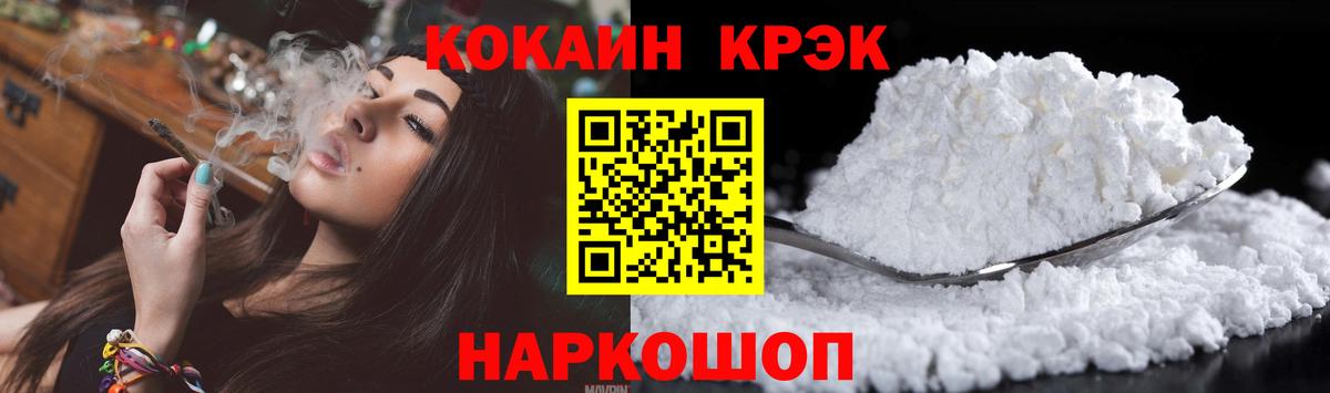 Кокаин Колумбийский Темрюк