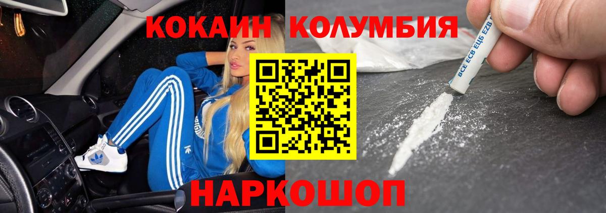 Cocaine  Кокаин Перу  Вход с VPN  КОКАИН Fish Scale  купить  цена  Темрюк 