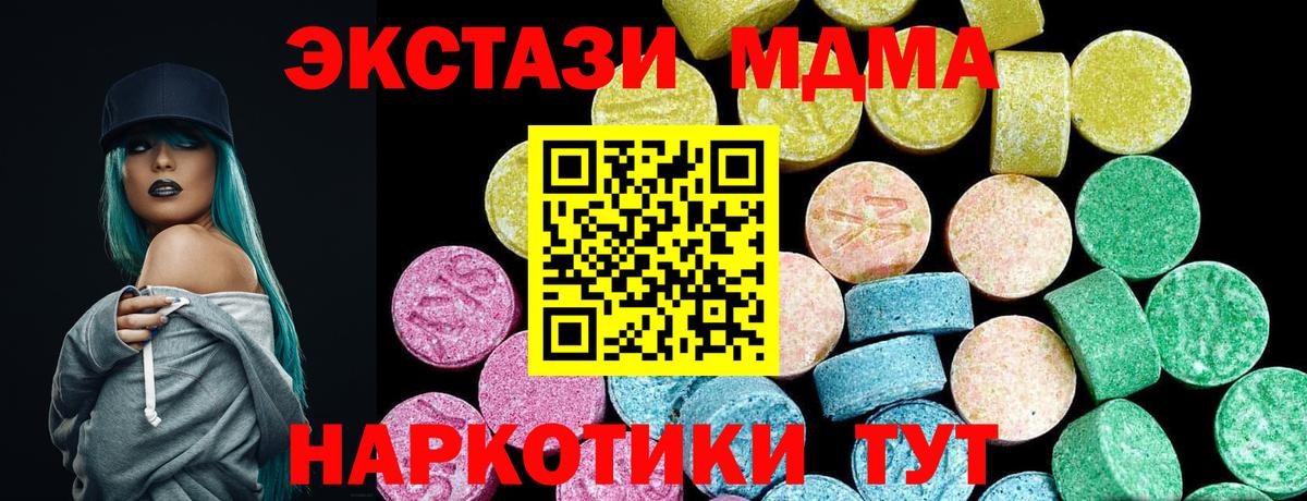 Темрюк  Экстази VHQ  Ecstasy Philipp Plein  Ecstasy  Вход с VPN 