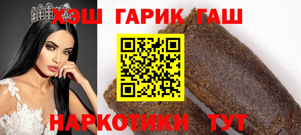 ГАШ hashish Темрюк