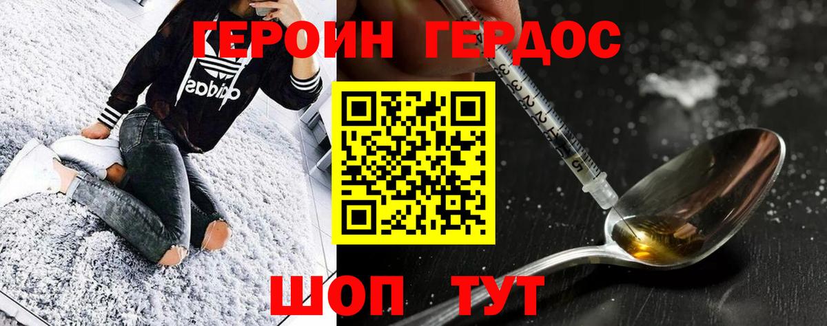 ГЕРОИН  Героин гречка  Вход с VPN  Темрюк 