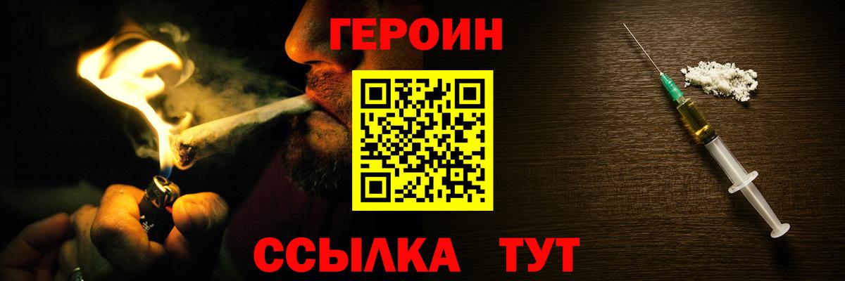 ГЕРОИН Афган Темрюк