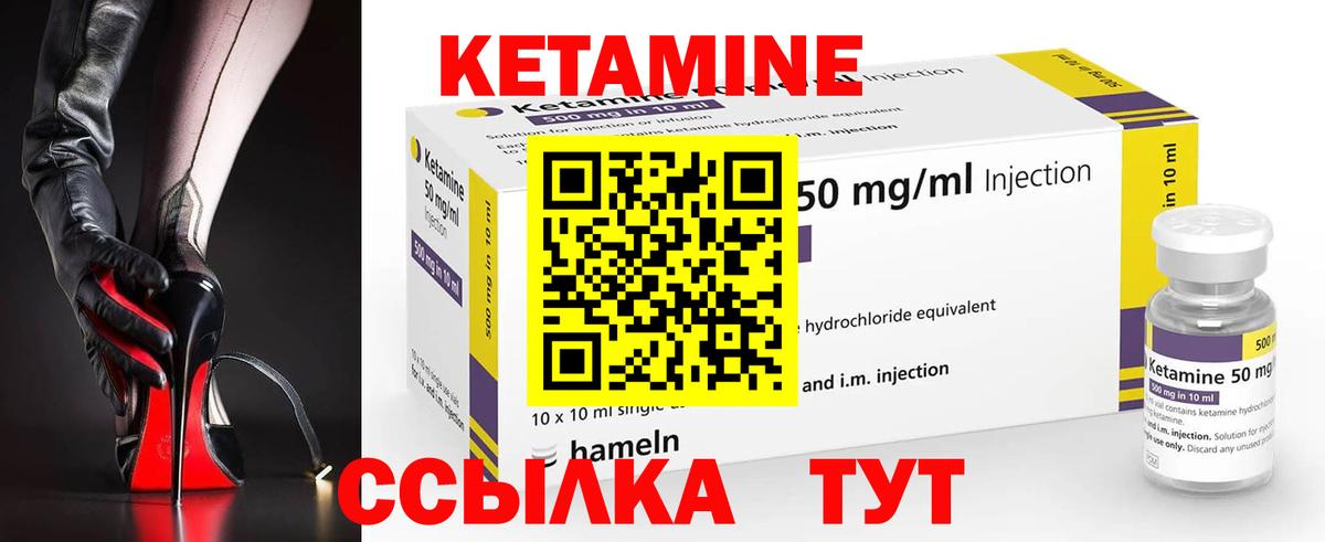 Темрюк  Кетамин ketamine  Кетамин VHQ  Вход с VPN 