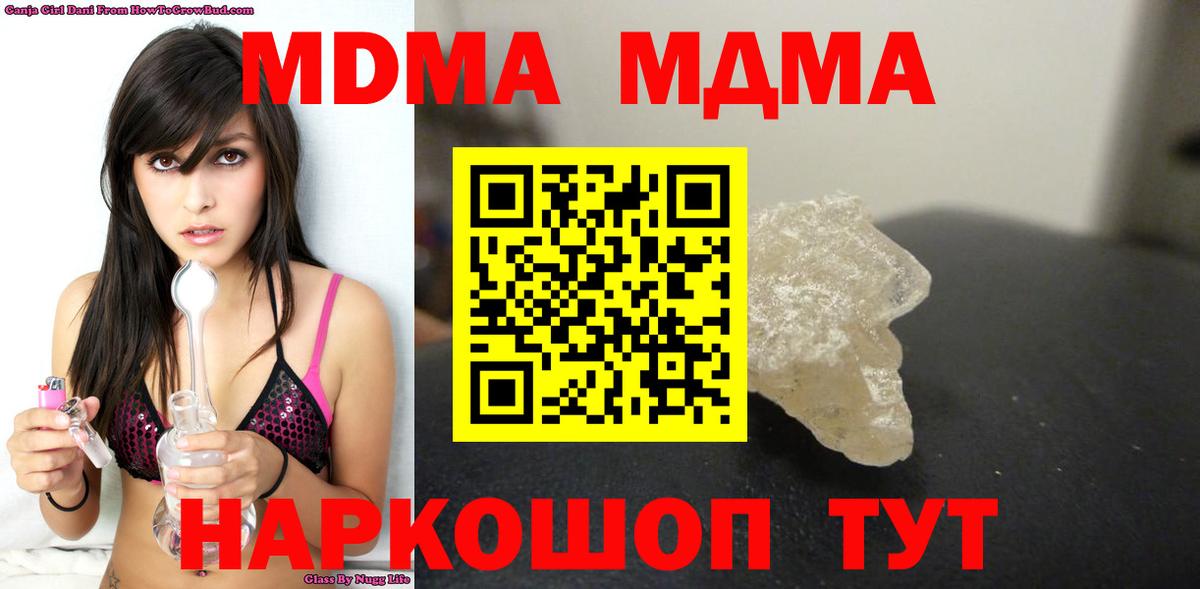 МДМА VHQ Темрюк