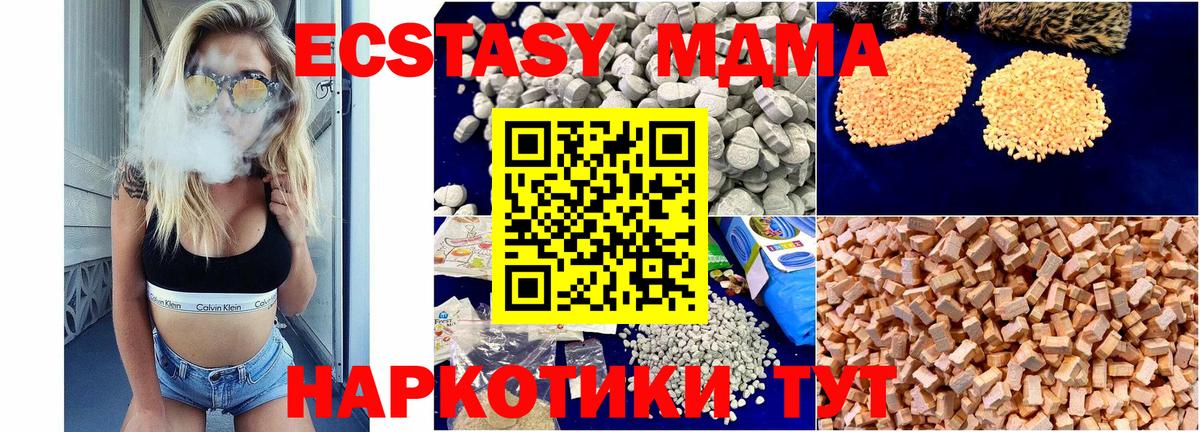 Темрюк  МДМА кристаллы  МДМА  Вход с VPN  МДМА VHQ 