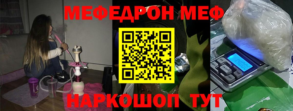 Меф  Меф  ссылка на мегу ССЫЛКА  Вход с VPN  МЕФ мука  Темрюк 