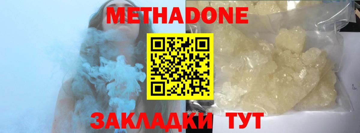 shop какой сайт  Метадон VHQ  Вход с VPN  Темрюк  Метадон белоснежный 