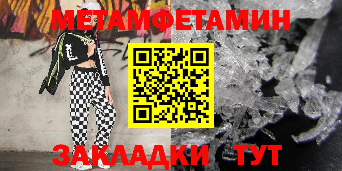 Метамфетамин витя  Метамфетамин витя  Вход с VPN  Темрюк 
