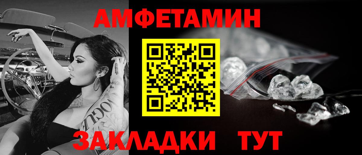 МЕТАМФЕТАМИН мет Темрюк