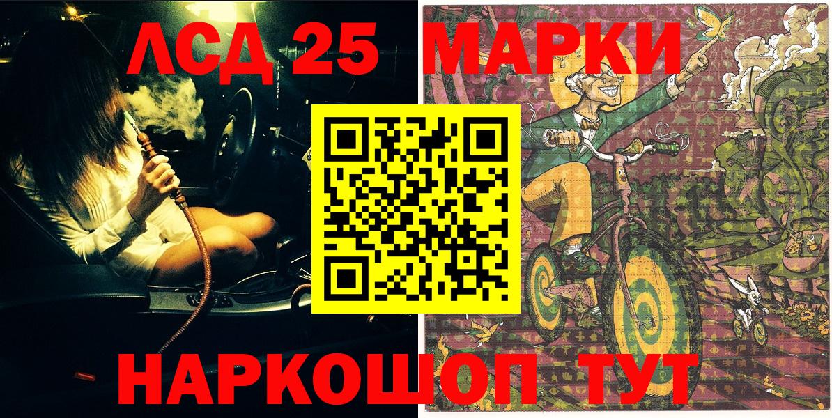 Наркотические марки 1500мкг Темрюк