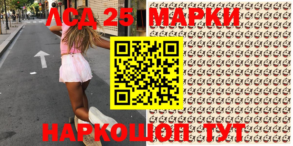 Темрюк  Марки N-bome 1,5мг  Марки 25I-NBOMe  Вход с VPN 