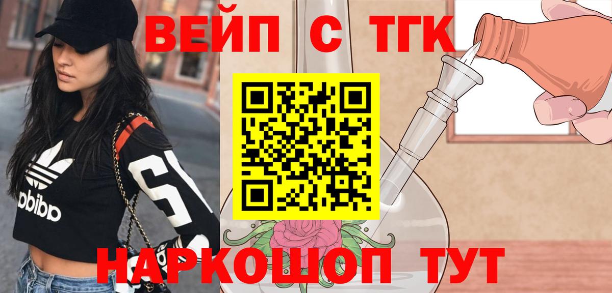 ТГК концентрат Темрюк