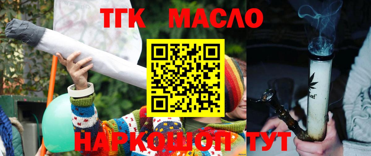 Темрюк  ТГК Wax  Вход с VPN 